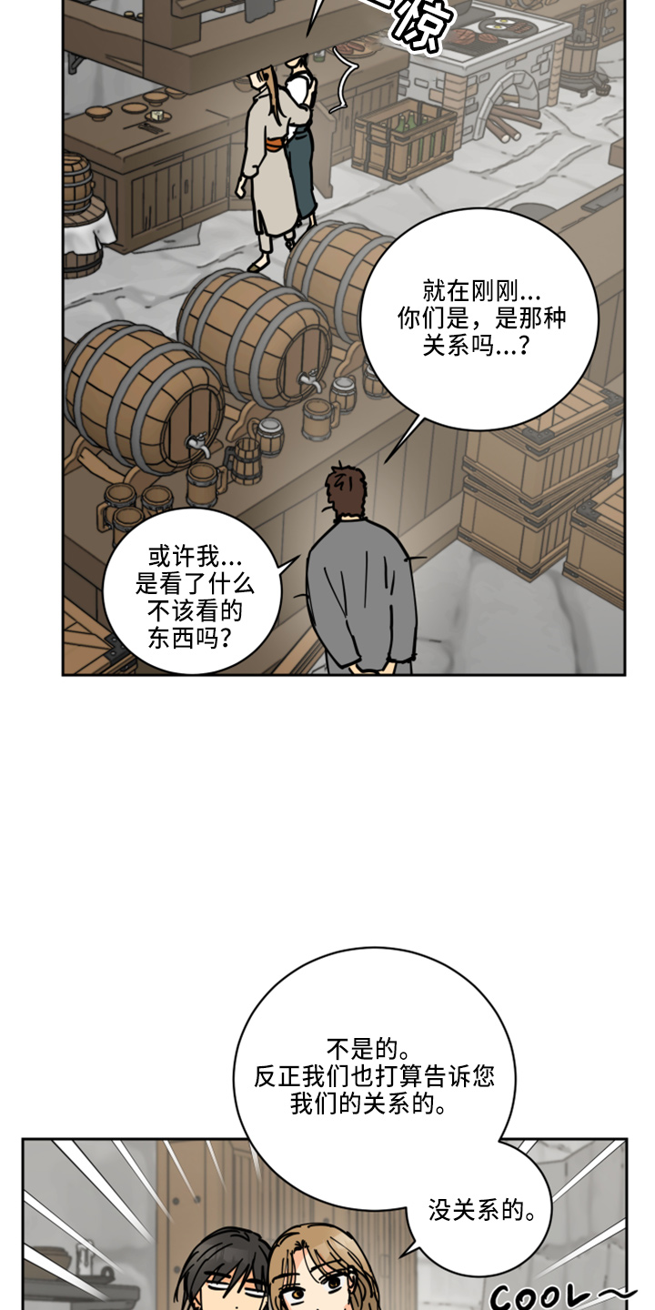 爱的赌注韩剧漫画,第35章：被发现1图