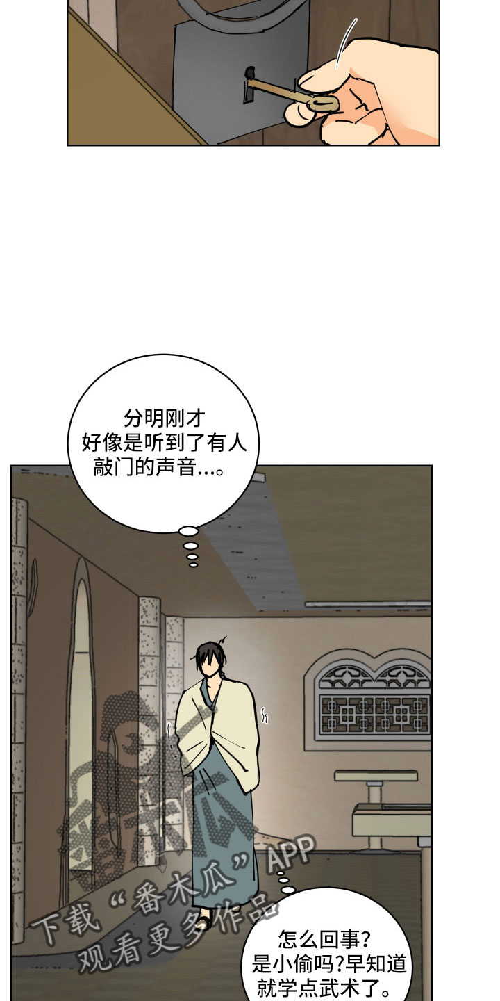 爱的继承人漫画,第58章：被绑架4图