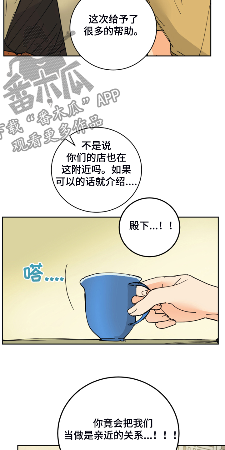 爱的继承人漫画,第15章：触目惊心5图