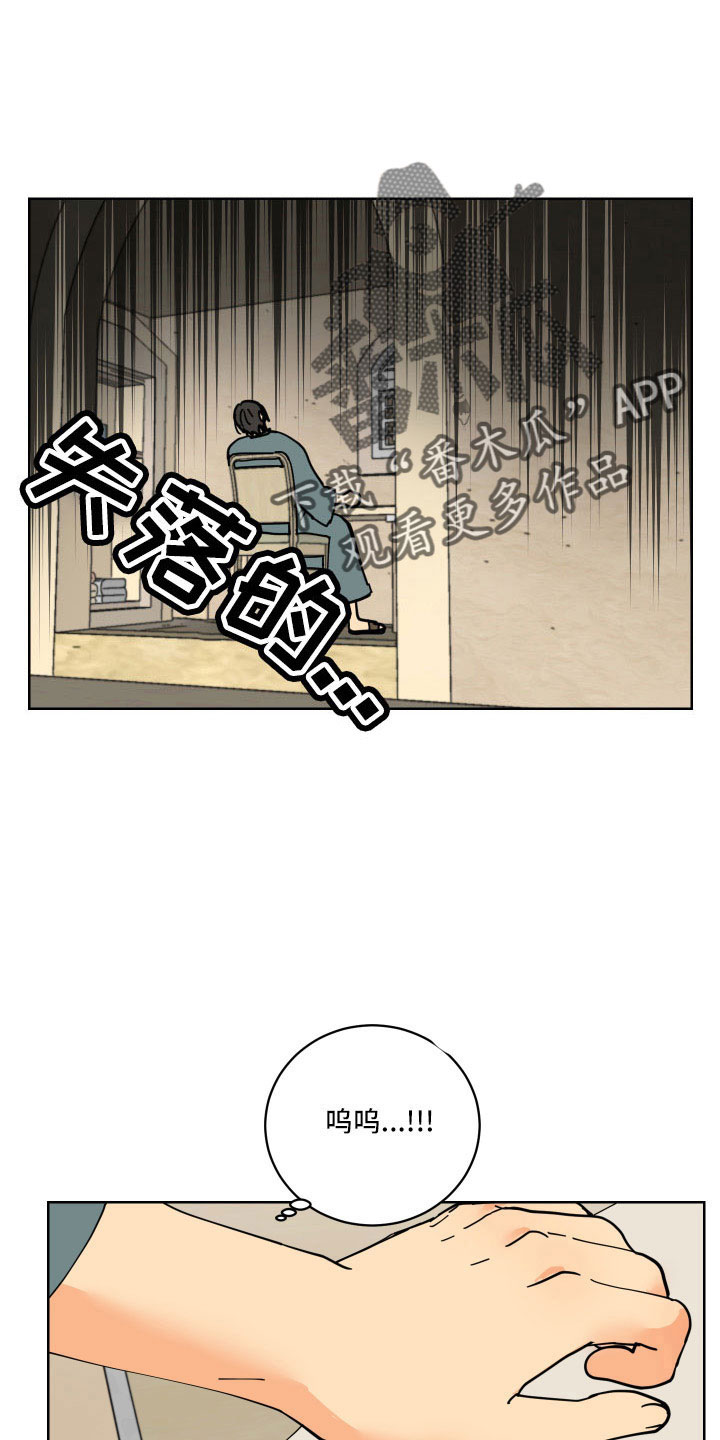 爱的妇产科电视剧漫画,第39章：有点累1图