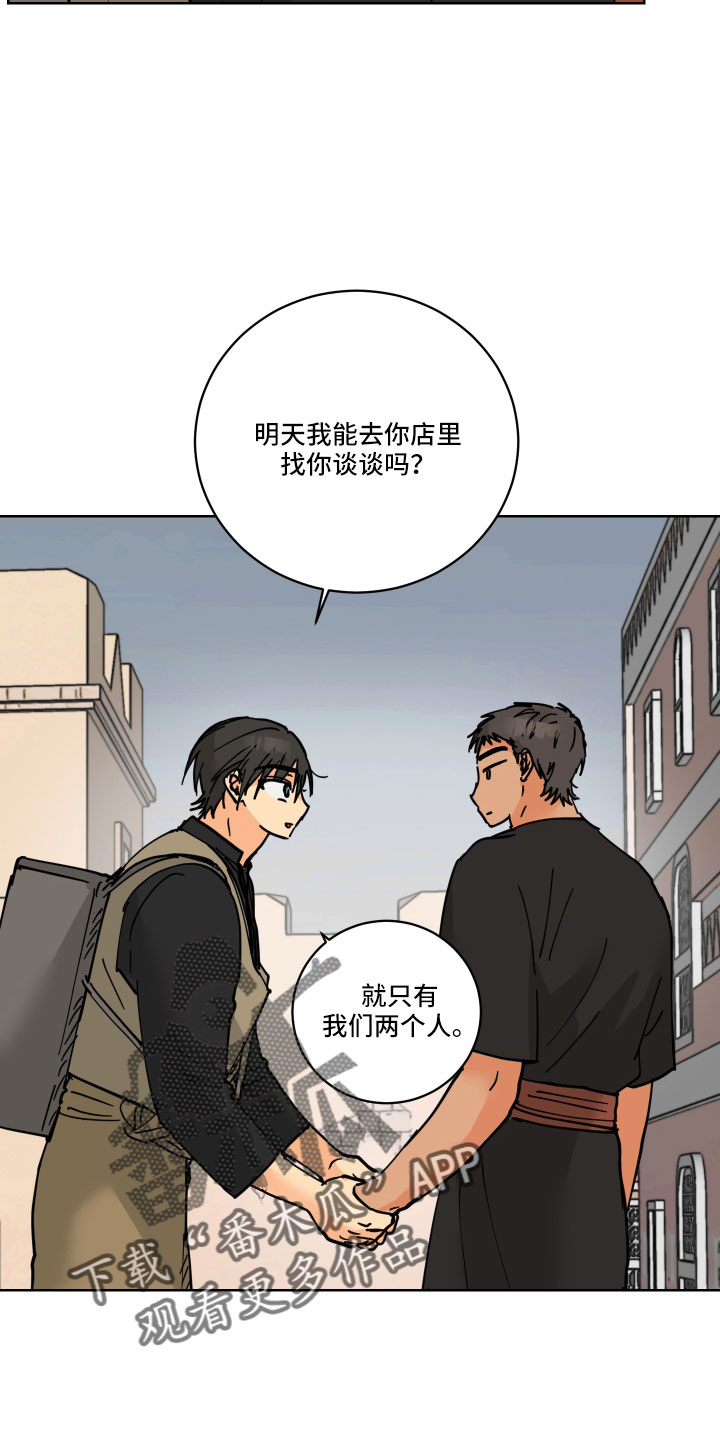 爱的继承者宠物漫画,第46章：同床异梦3图