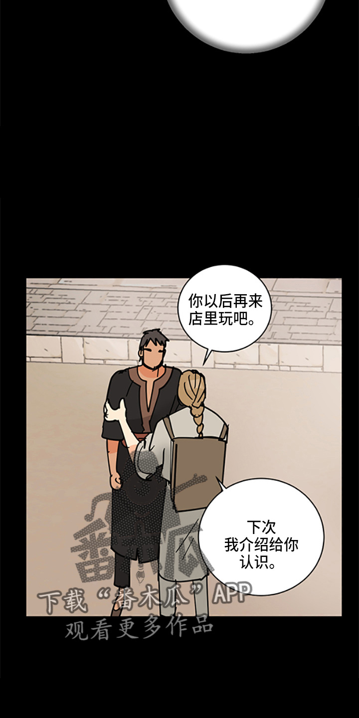 爱的警报器漫画,第33章：各玩各的5图