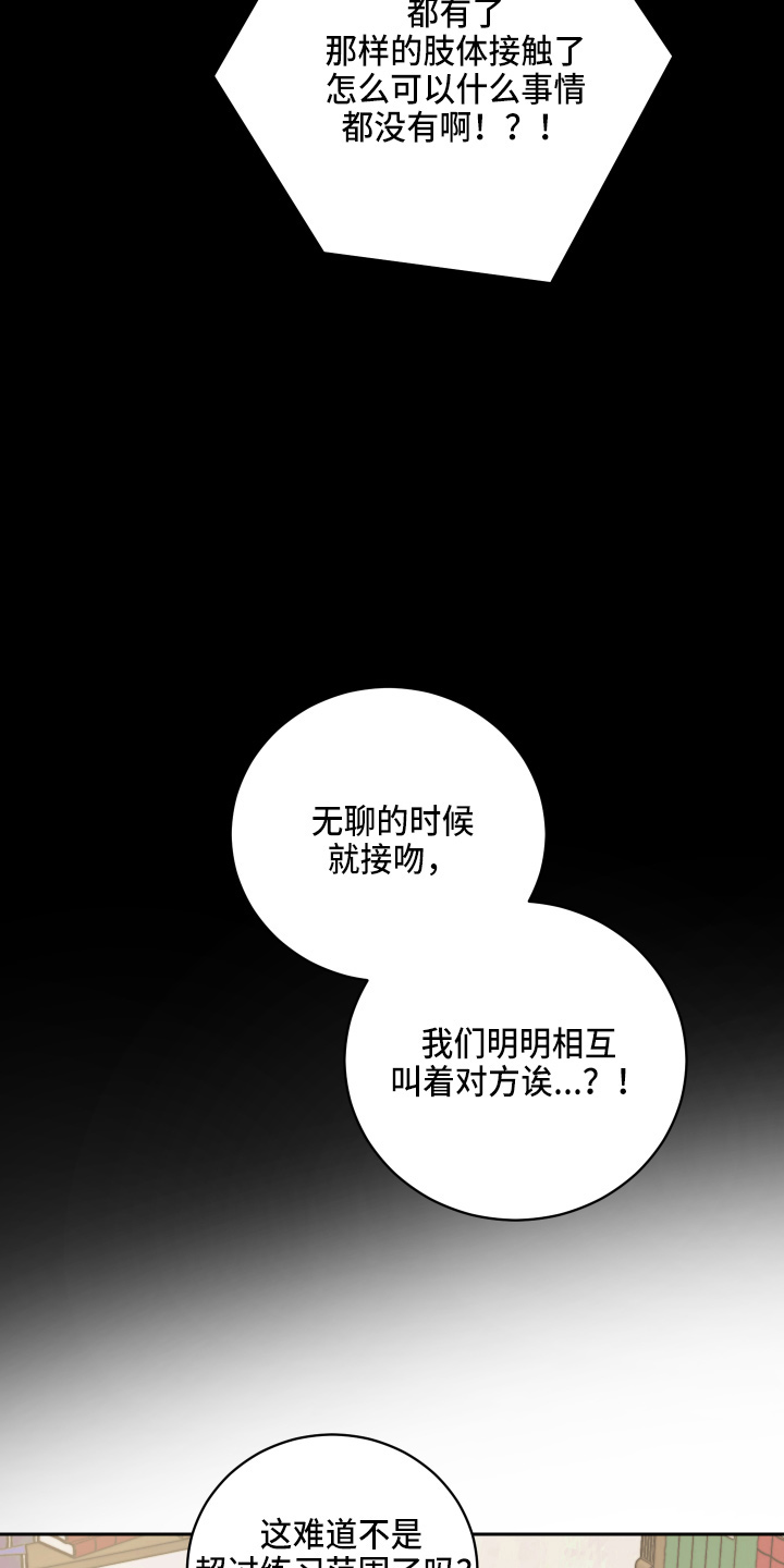 爱的妇产科电视剧漫画,第25章：对不起3图