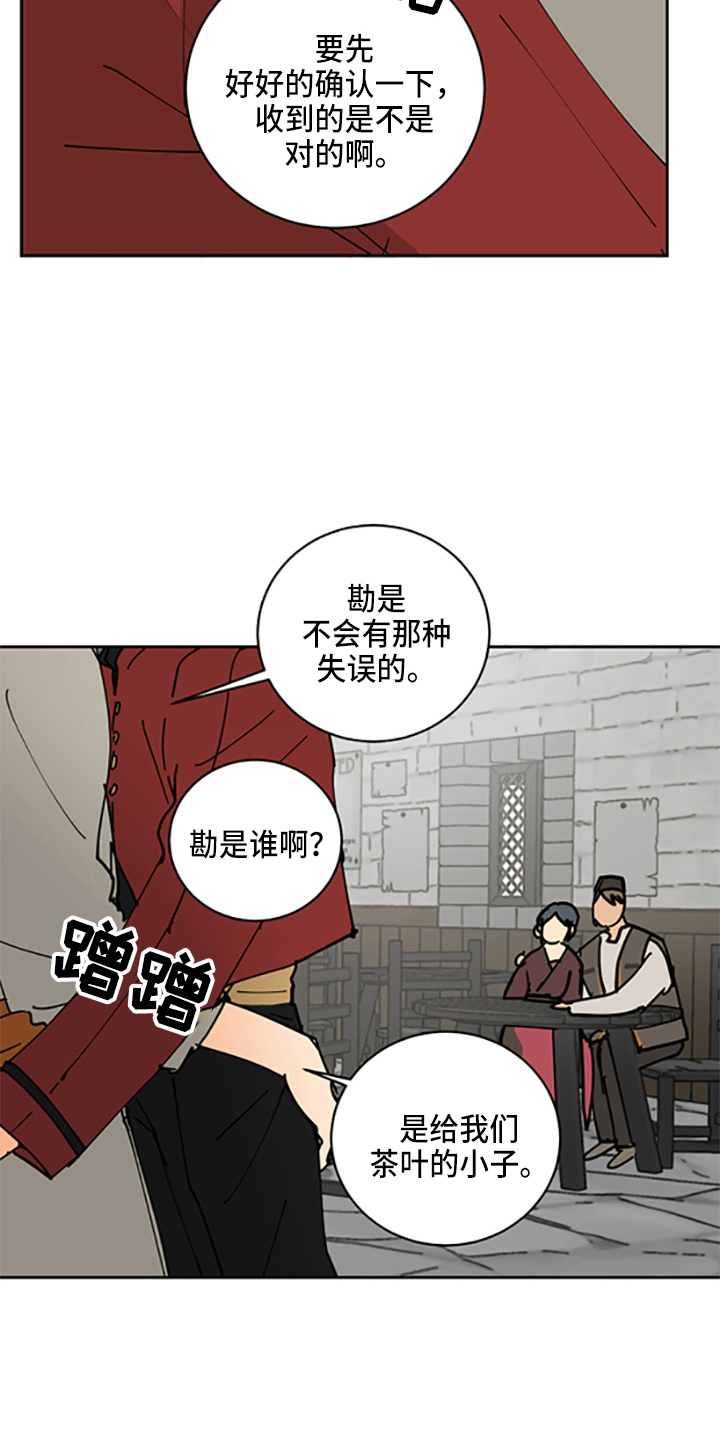 爱的警报器漫画,第33章：各玩各的1图
