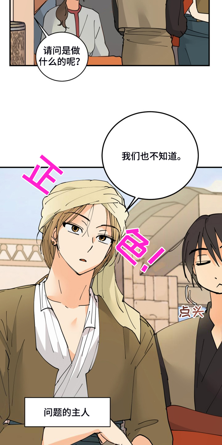 爱的赌注韩剧漫画,第19章：装个平凡人1图