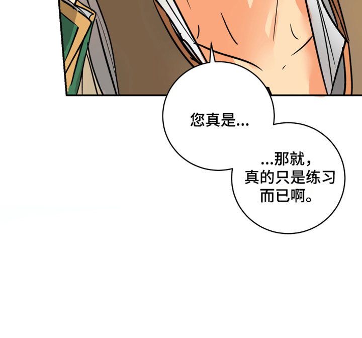 爱的保镖电视剧漫画,第12章：晕车2图