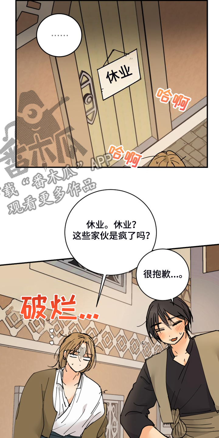 爱的赌注韩剧漫画,第20章：教你识字1图