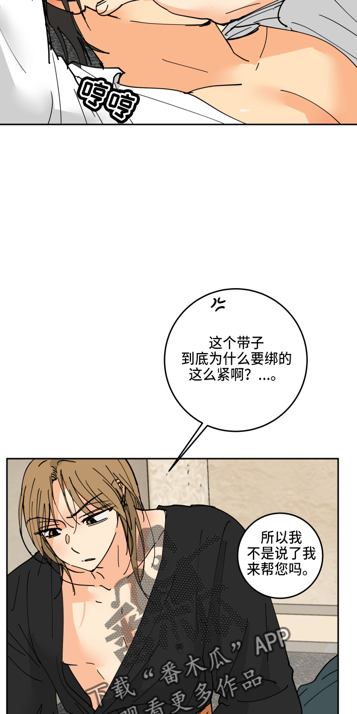 爱的赌注韩剧漫画,第27章：奖励2图