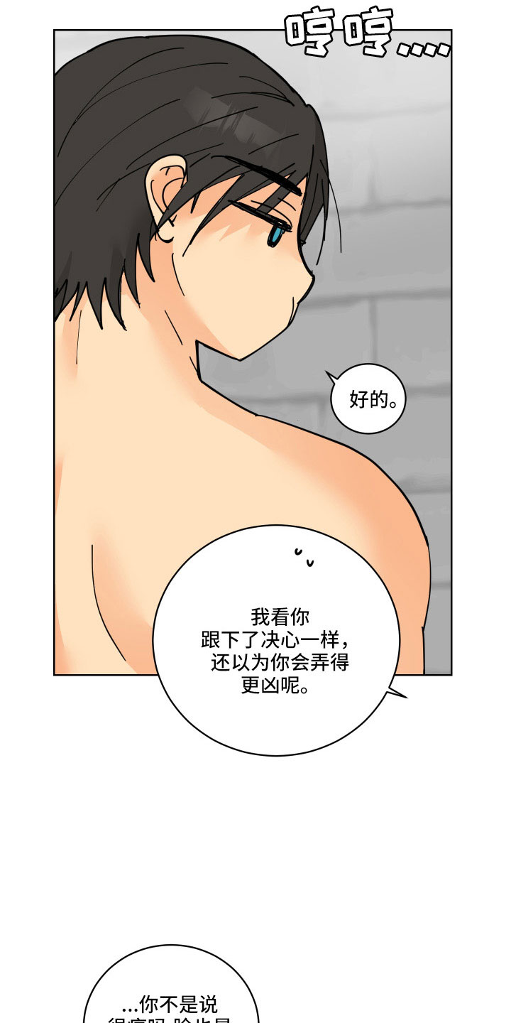 爱的赌注韩剧漫画,第44章：真心喜欢1图