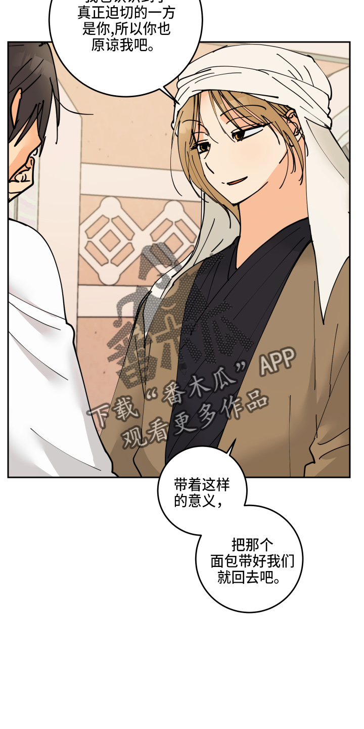 爱的力量漫画,第27章：奖励4图