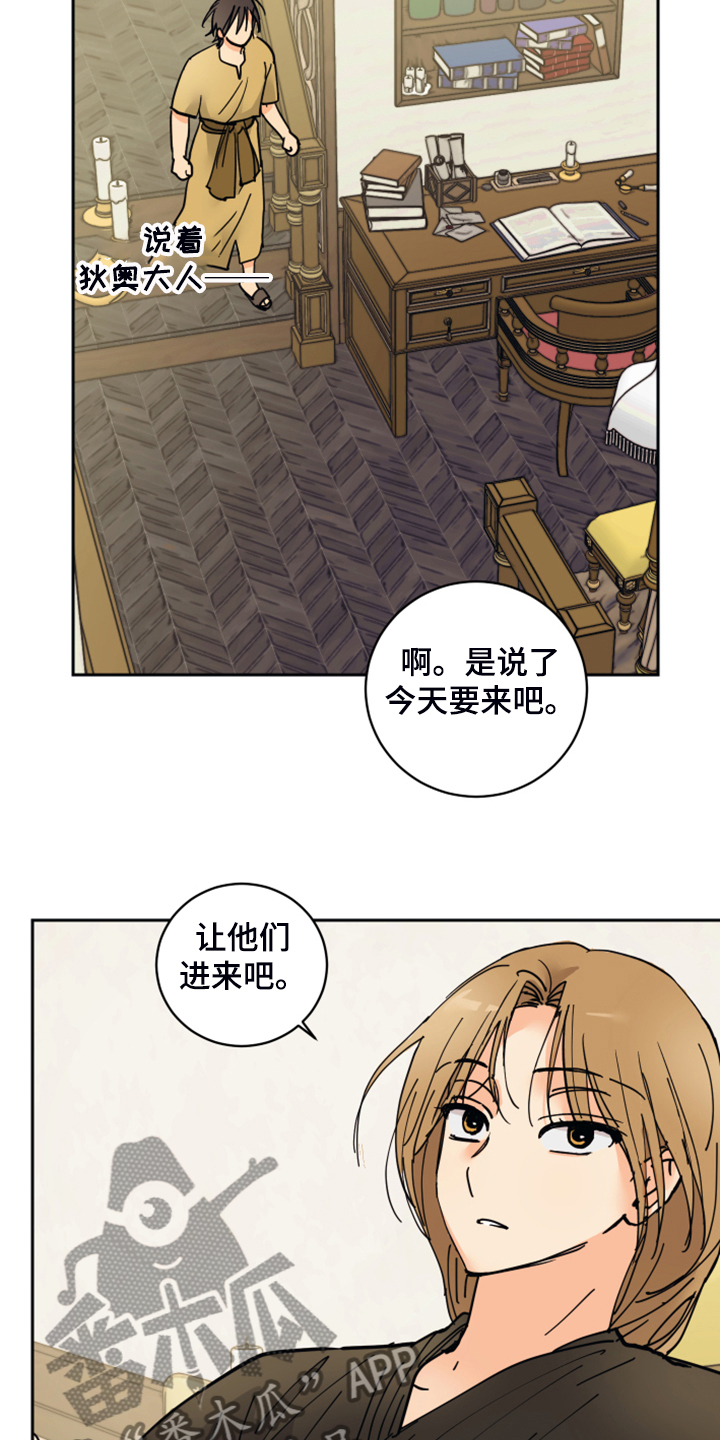 爱的继承人漫画,第15章：触目惊心1图