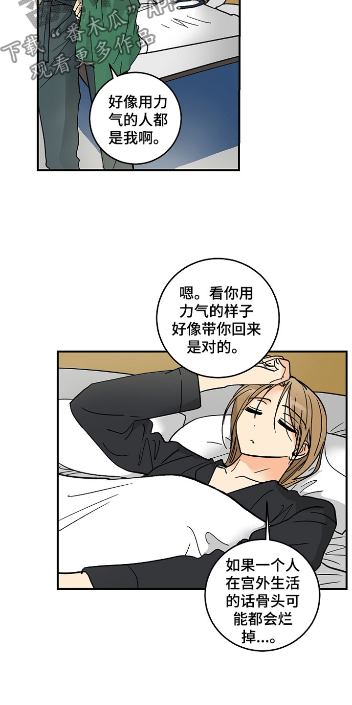 aide集成开发环境漫画,第9章：大事件2图