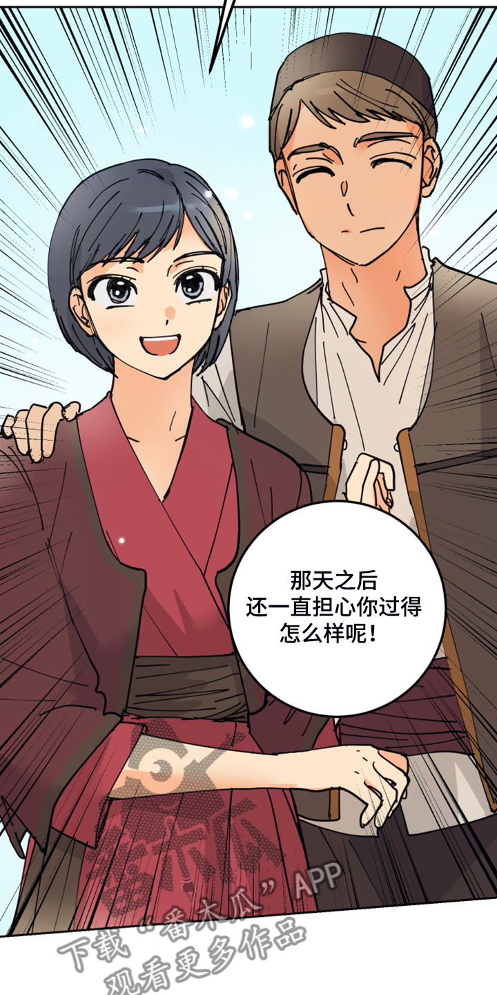 爱的继承人漫画,第15章：触目惊心4图