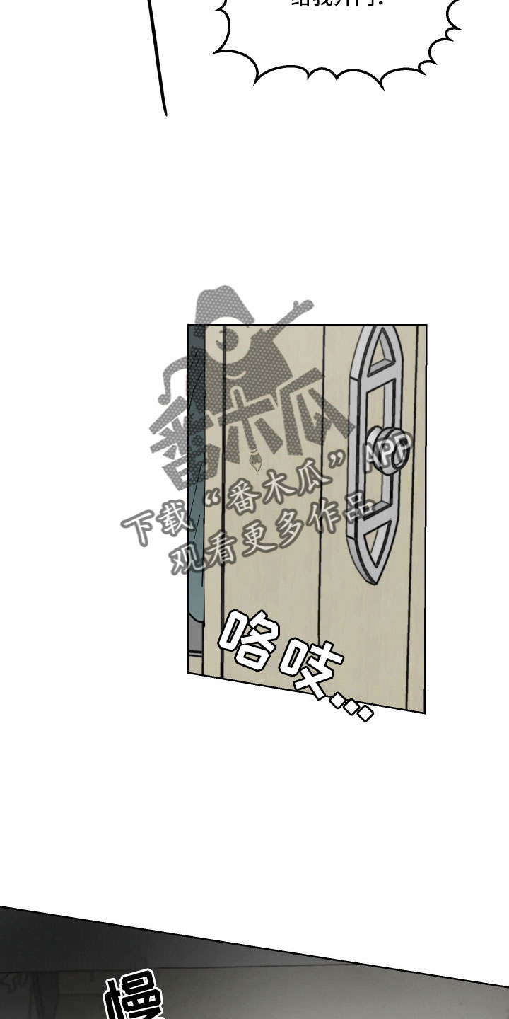 爱的继承人漫画,第60章：一起回宫吧4图