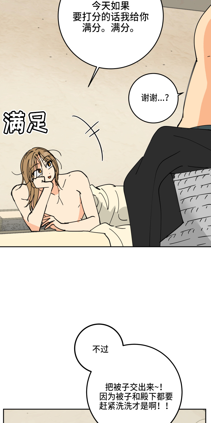 爱的赌注韩剧漫画,第27章：奖励1图