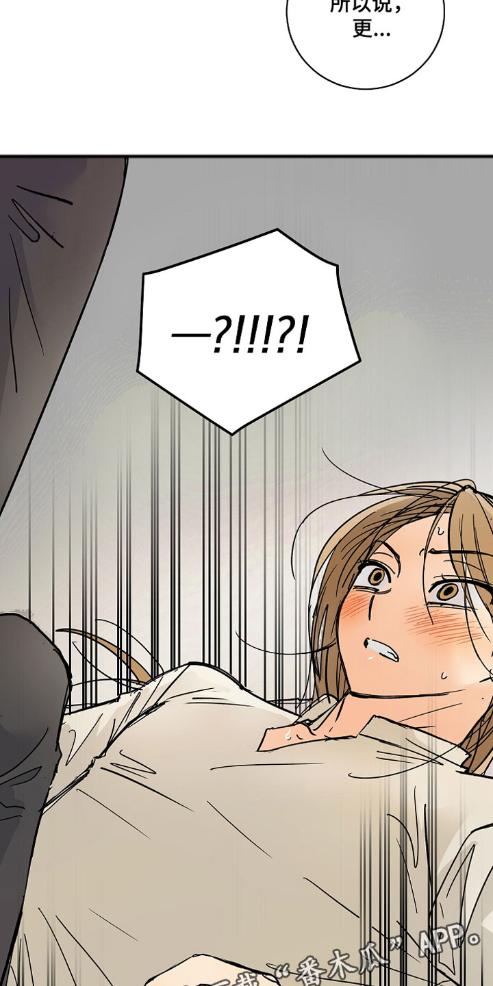 亲爱的隐形继承人漫画,第8章：不单纯1图