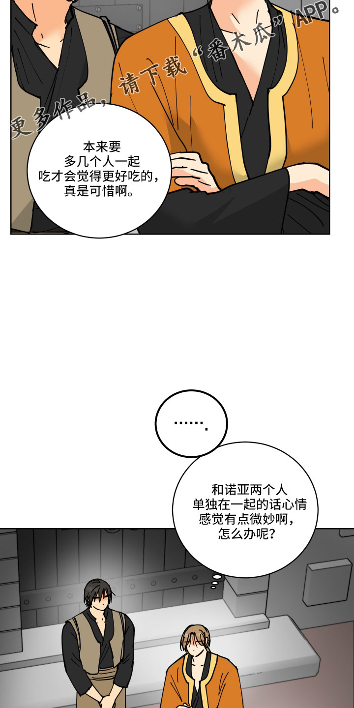 爱的妇产科电视剧漫画,第46章：同床异梦5图