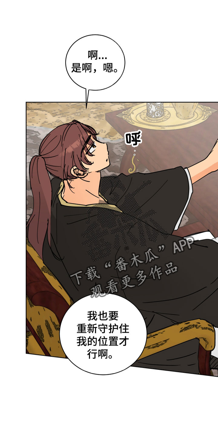 爱的赌注韩剧漫画,第49章：肮脏的变态1图