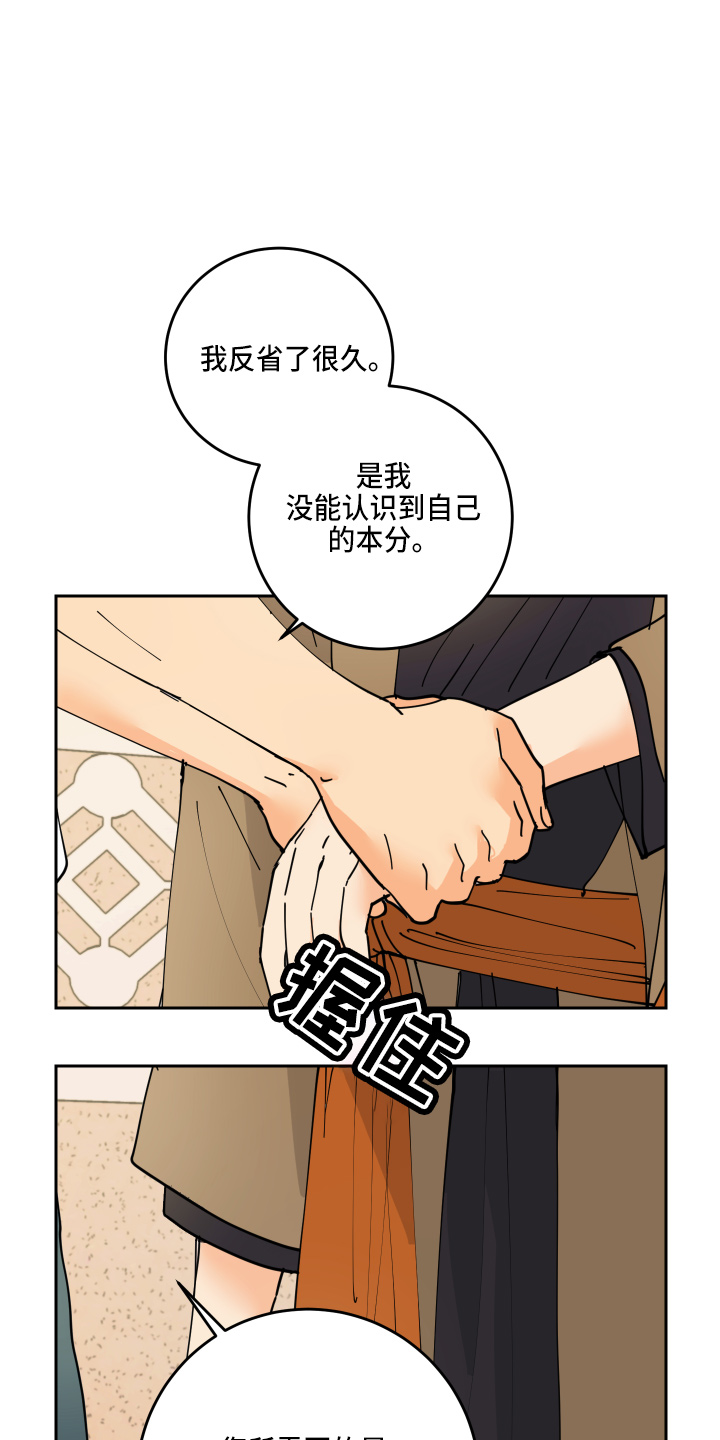 爱的力量漫画,第27章：奖励1图