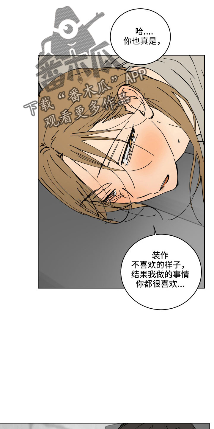 爱的继承人漫画,第44章：真心喜欢3图