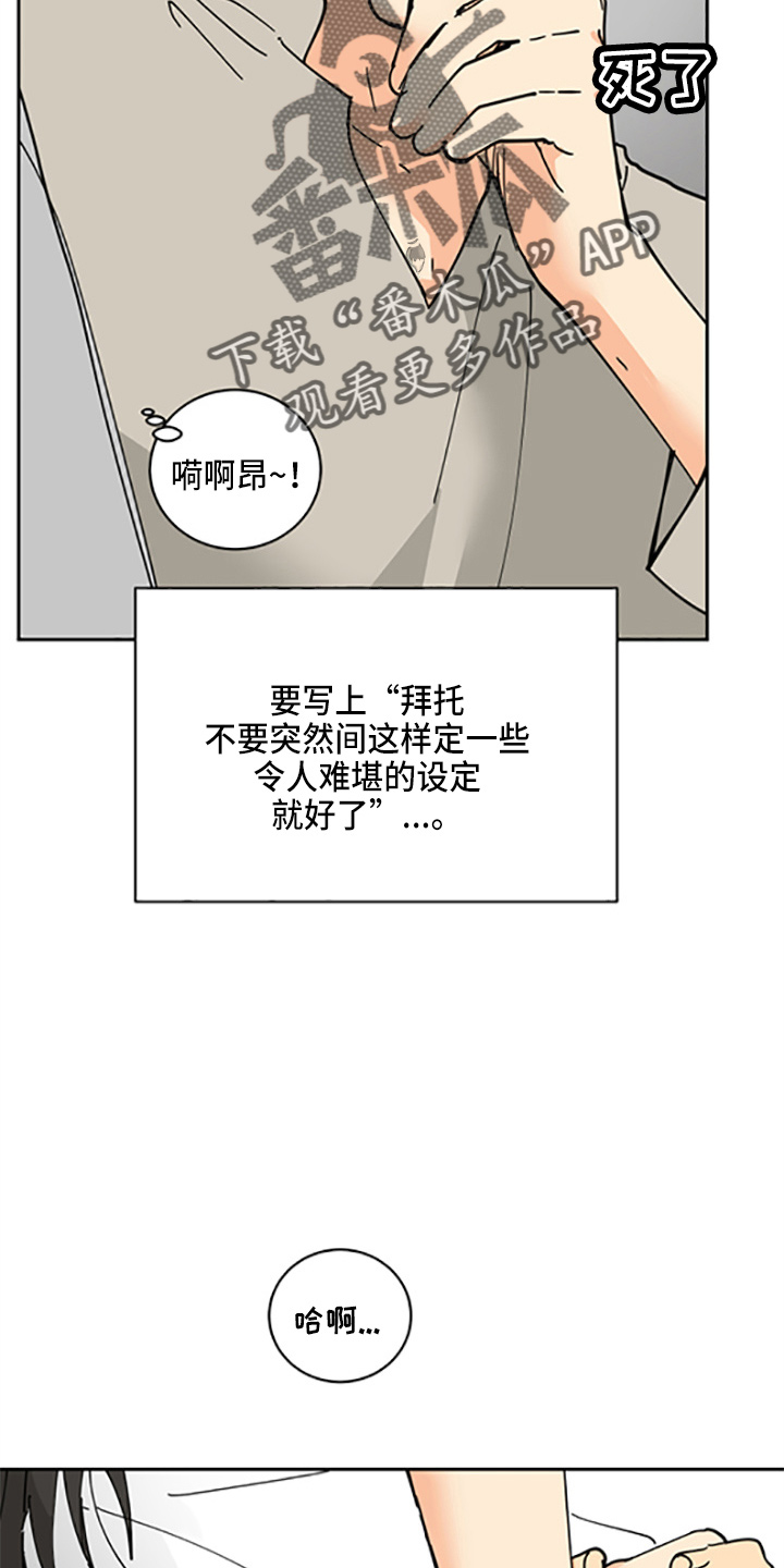 继承者的情人契约:爱住不放百度云漫画,第31章：少爷2图