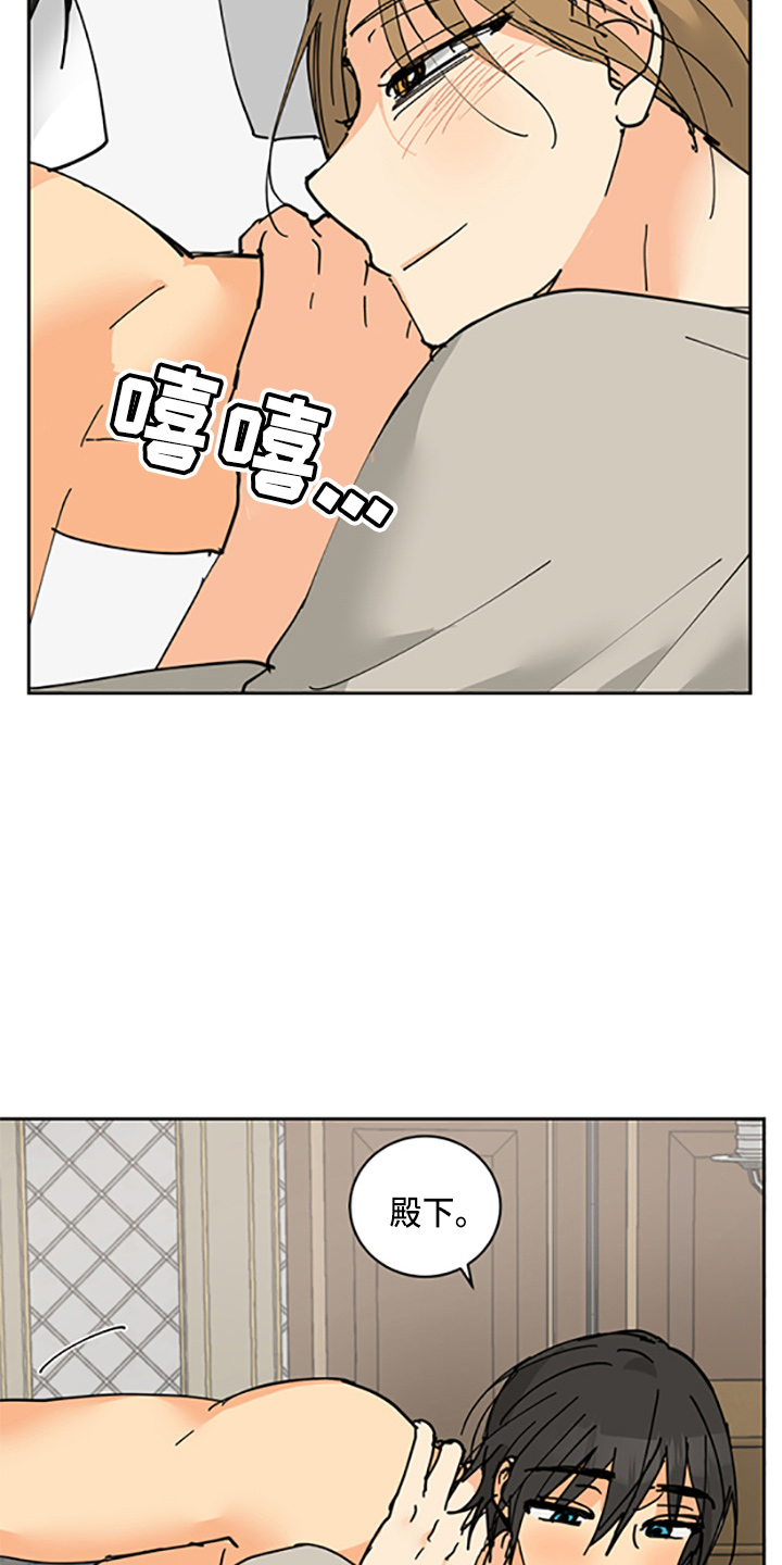 故事爱的继承人漫画,第32章：没抢走1图