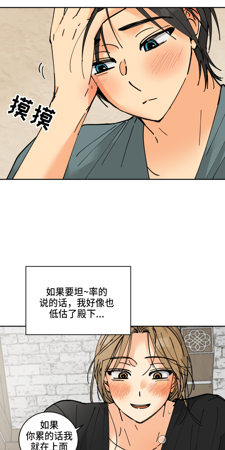 电视剧继承人大结局漫画,第28章：日记4图