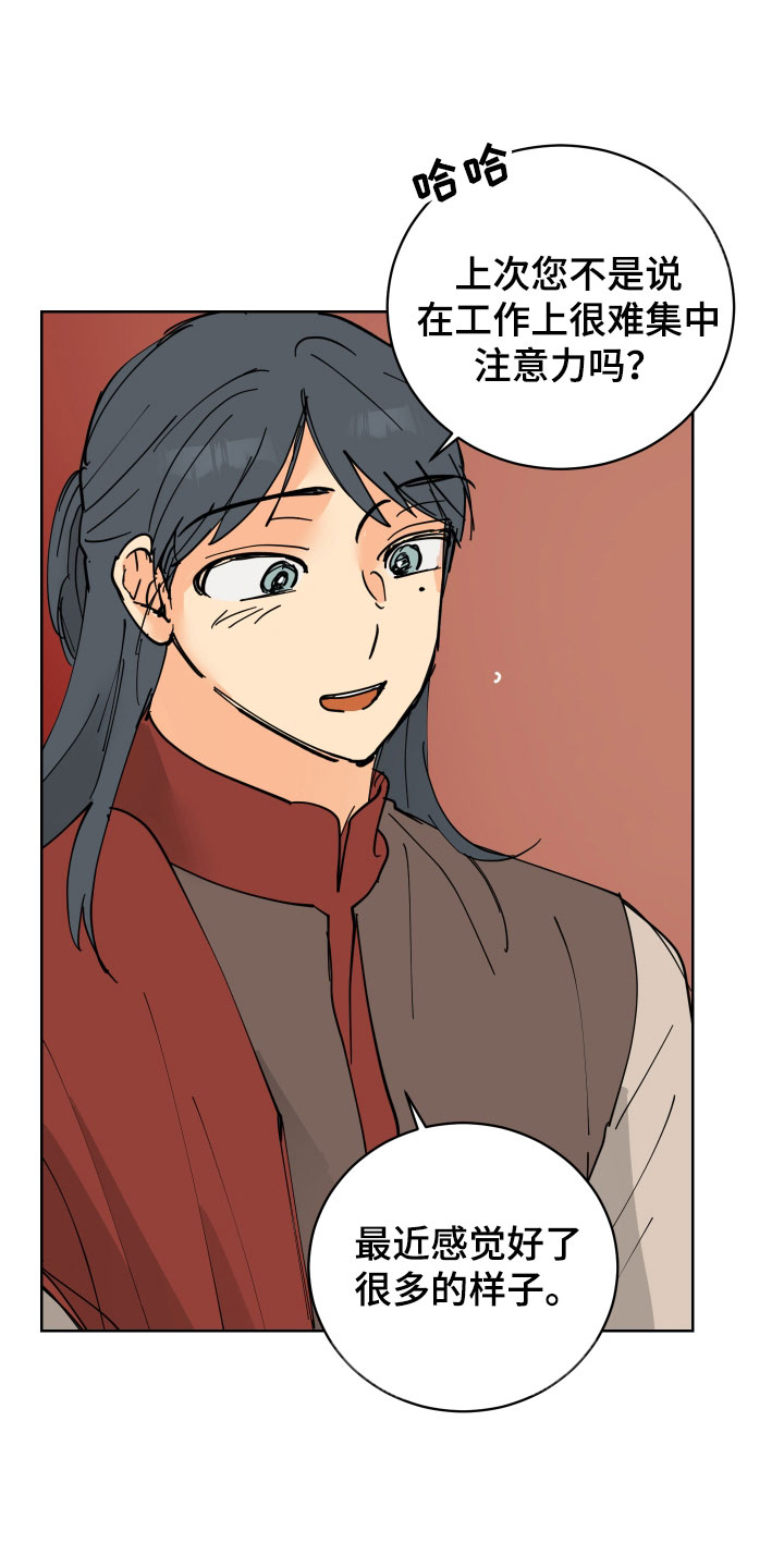 爱的赌注韩剧漫画,第49章：肮脏的变态5图