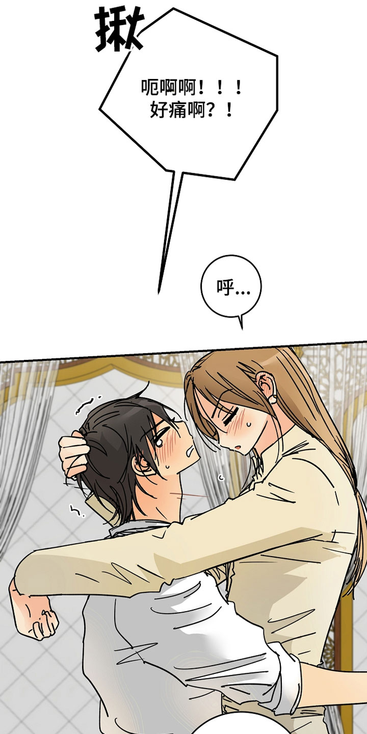 爱的追踪电视剧漫画,第7章：主动出击3图