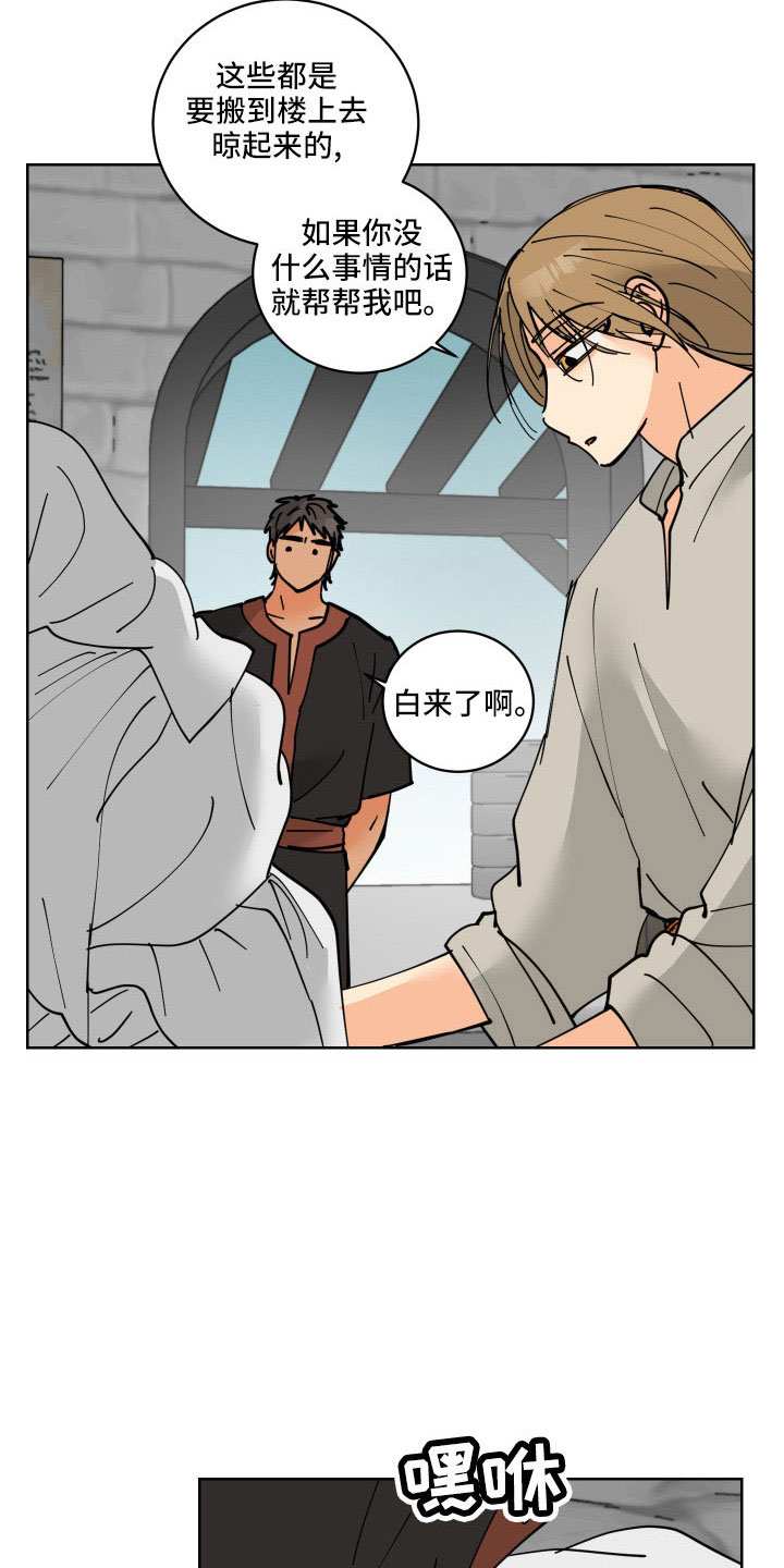 爱的继承人漫画,第41章：坦诚点1图