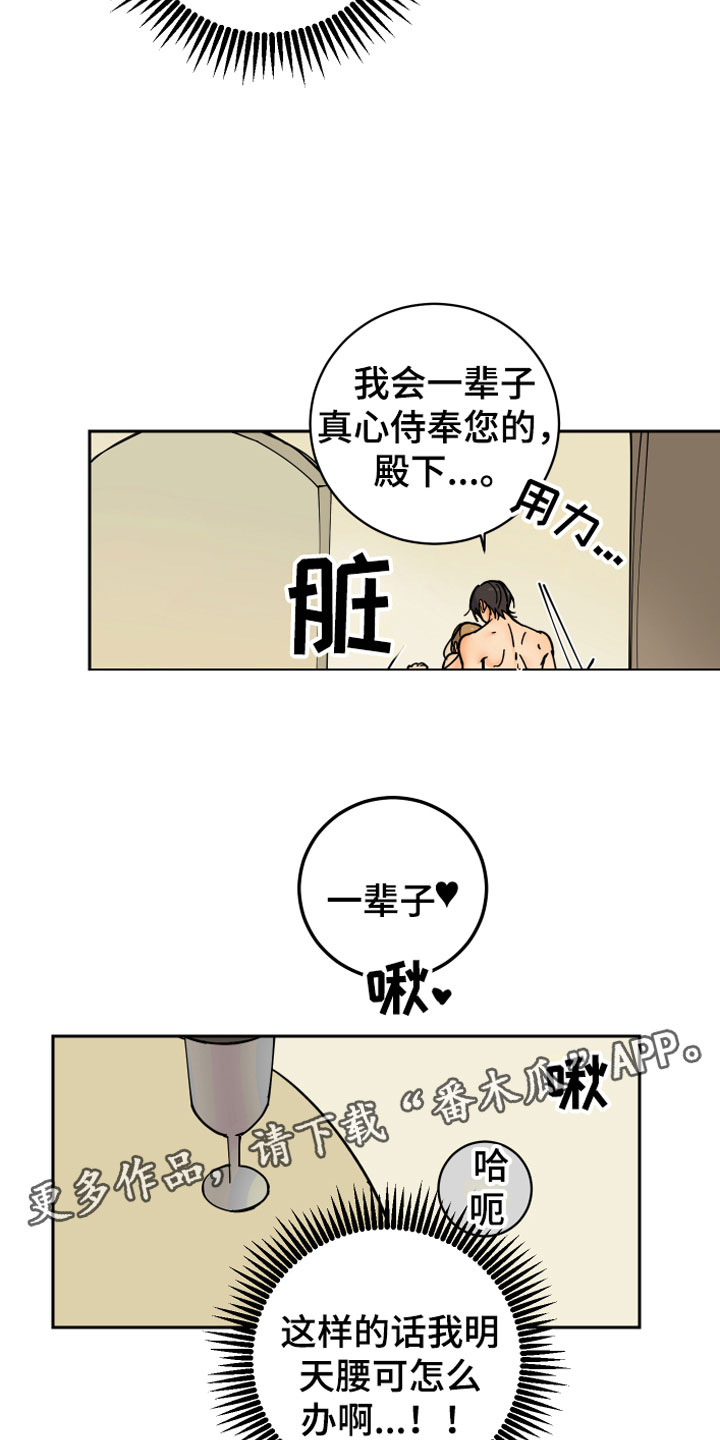亲爱的隐形继承人漫画,第14章：醉了2图