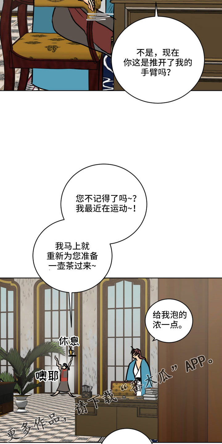 爱的赌注韩剧漫画,第64章：【第二季】很重要的关系1图