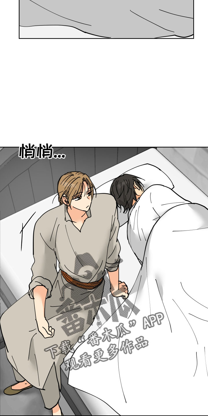 爱的妇产科电视剧漫画,第42章：真看眼色5图