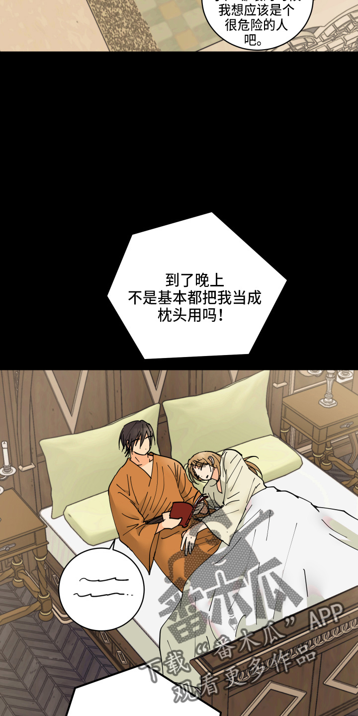 爱的妇产科电视剧漫画,第25章：对不起5图