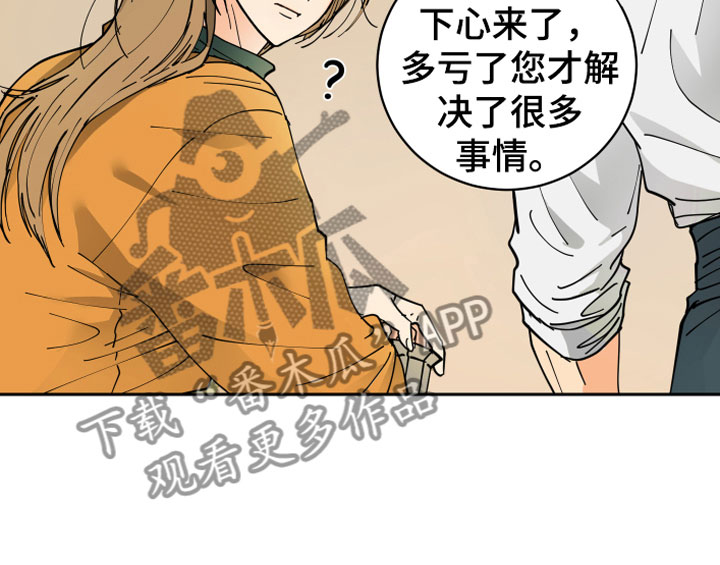爱的教育漫画,第13章：决心4图