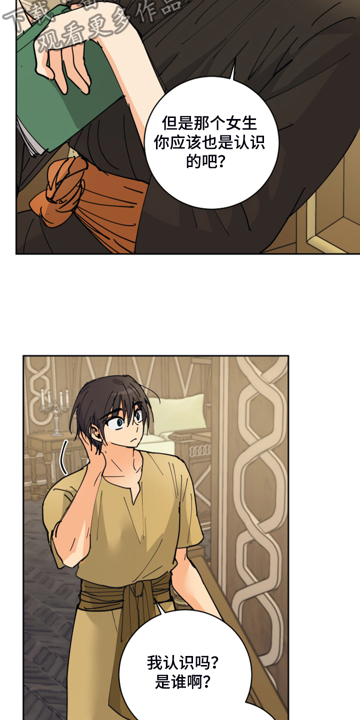 爱的继承人漫画,第15章：触目惊心2图