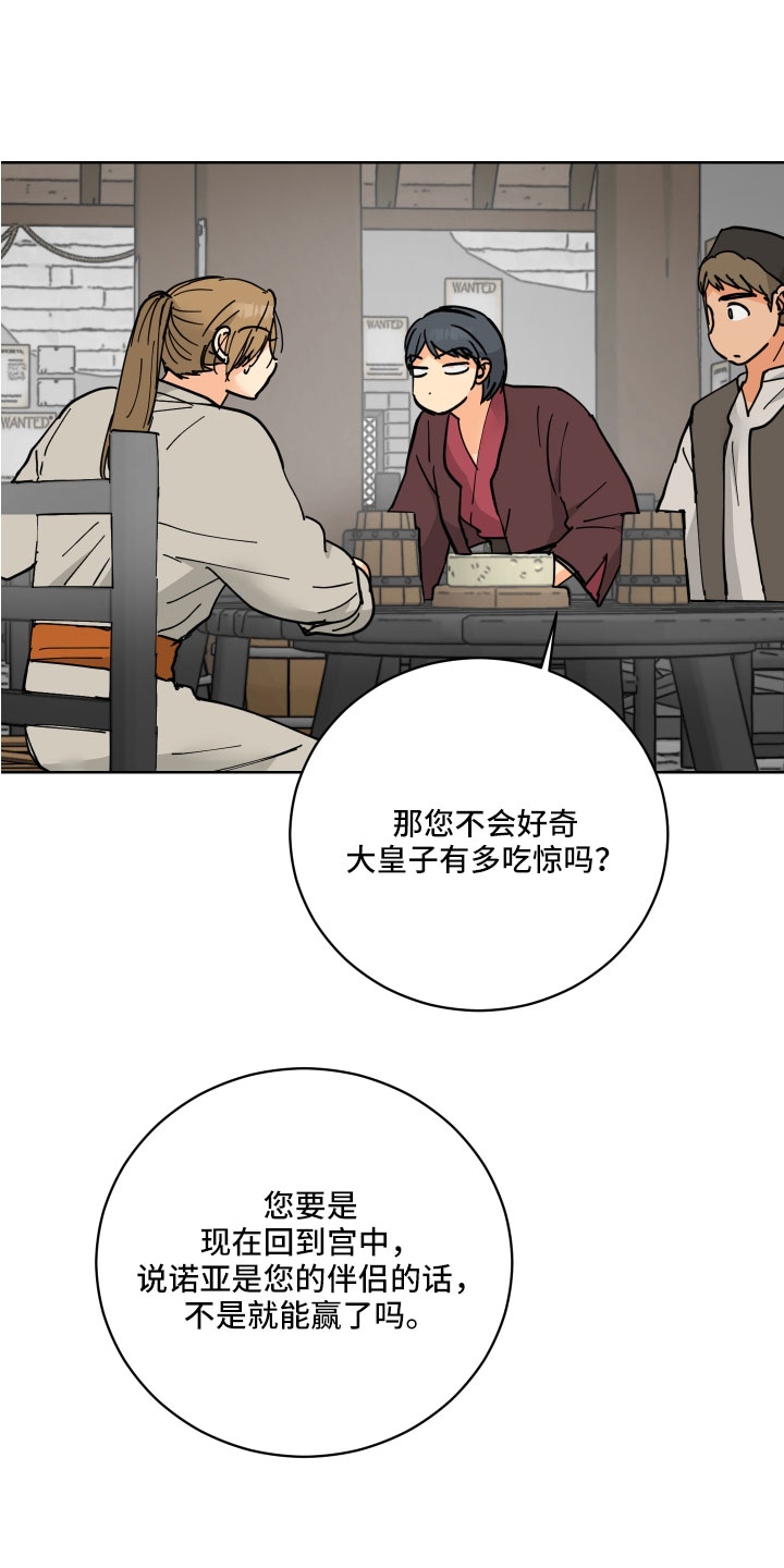 爱的赌注韩剧漫画,第56章：戒指5图