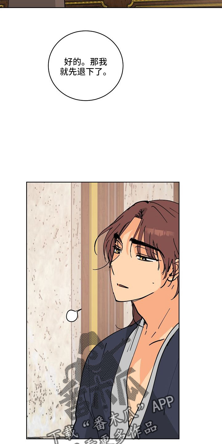 继承者的情人契约:爱住不放百度云漫画,第61章：动人的故事3图