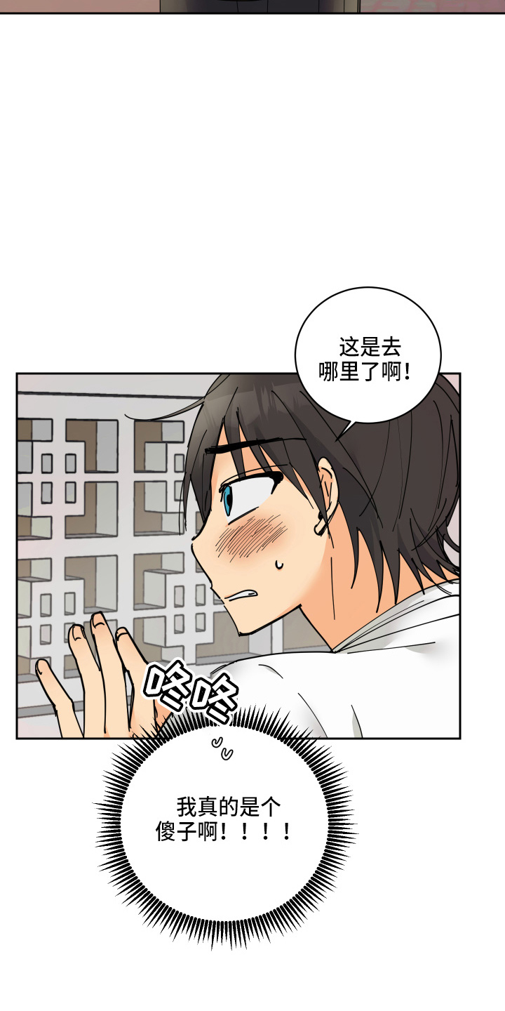 爱的力量漫画,第26章：很可爱4图
