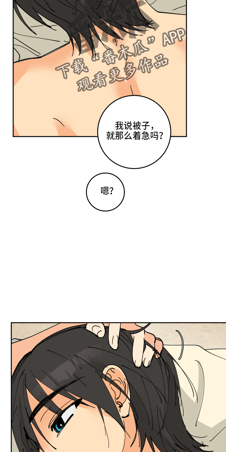 爱的赌注韩剧漫画,第27章：奖励4图