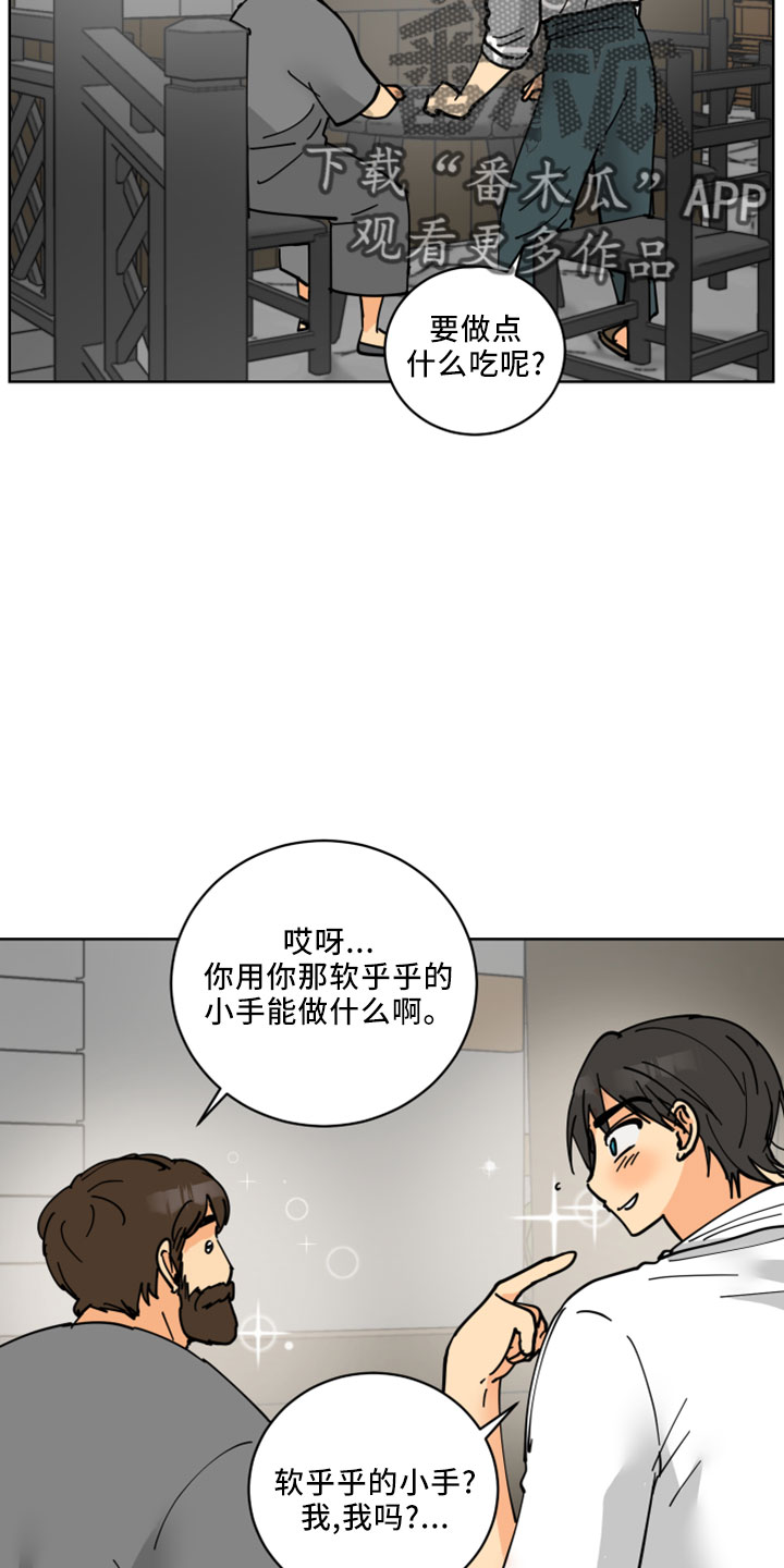 爱的妇产科电视剧漫画,第38章：书信1图