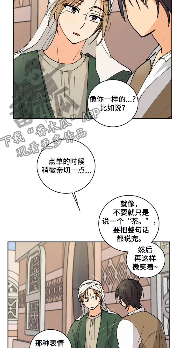 爱的继承人漫画,第18章：不会再丢下你1图