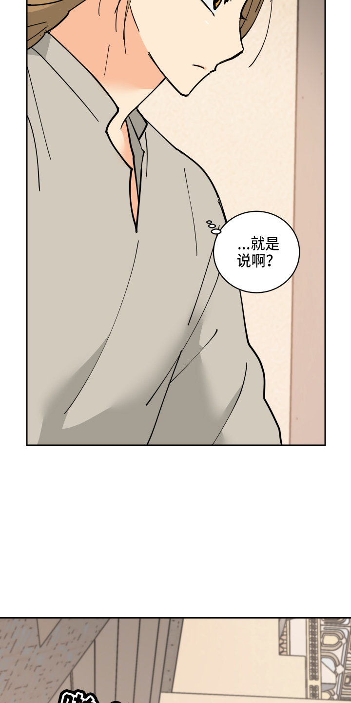 故事爱的继承人漫画,第29章：零花钱3图