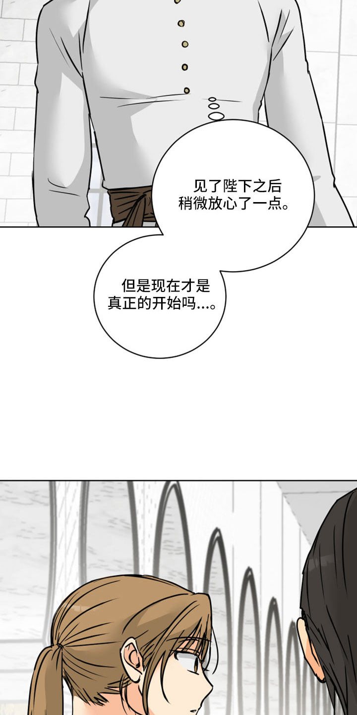继承者的情人契约:爱住不放百度云漫画,第62章：【第二季】很慈祥的人2图