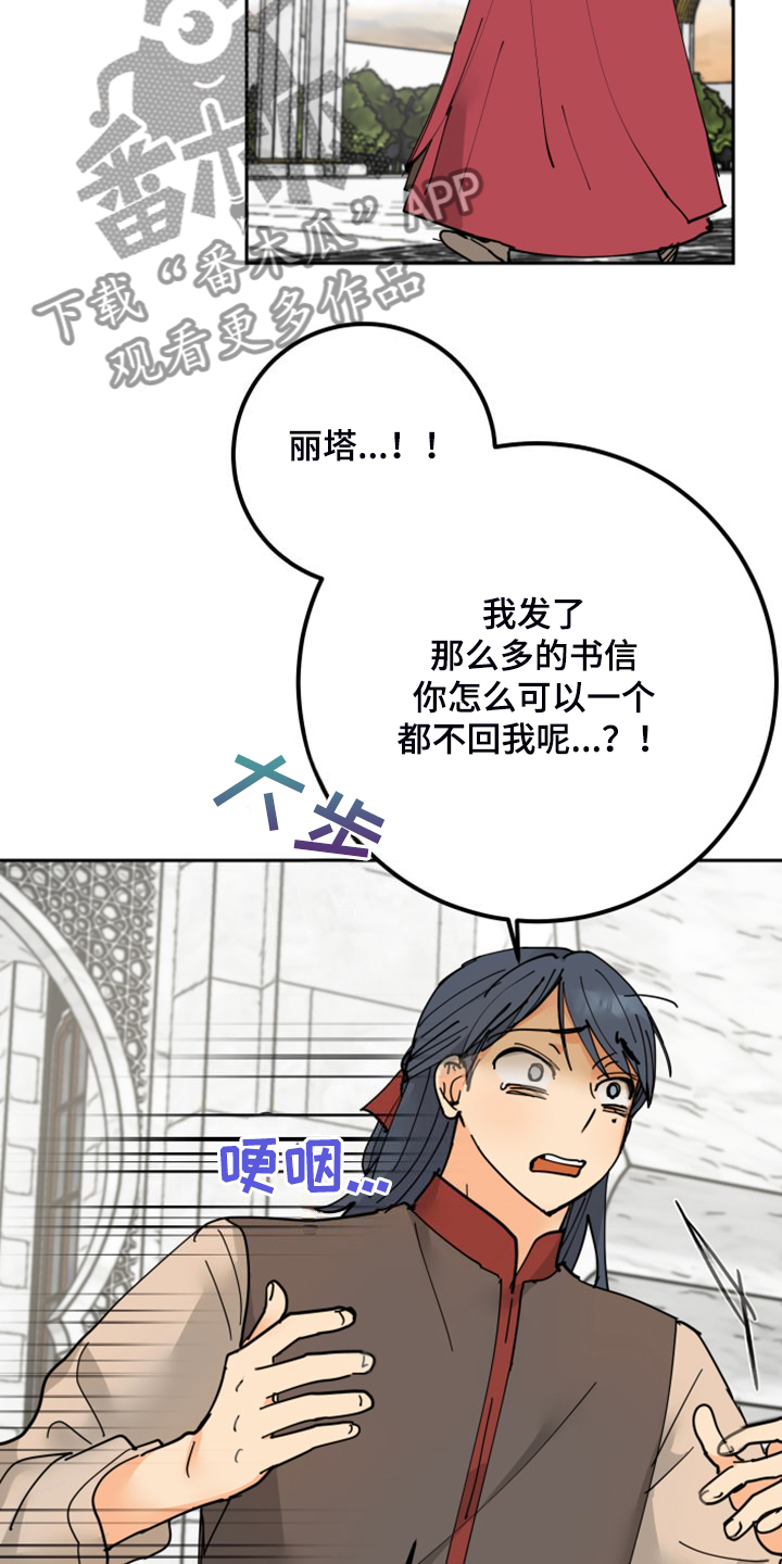 爱的赌注韩剧漫画,第22章：胡思乱想3图