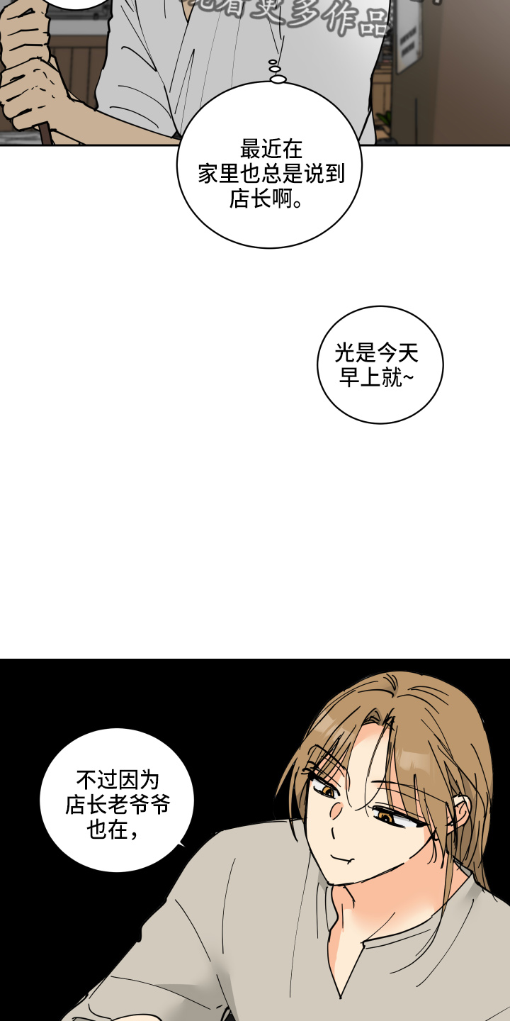 爱的力量漫画,第30章：误会5图