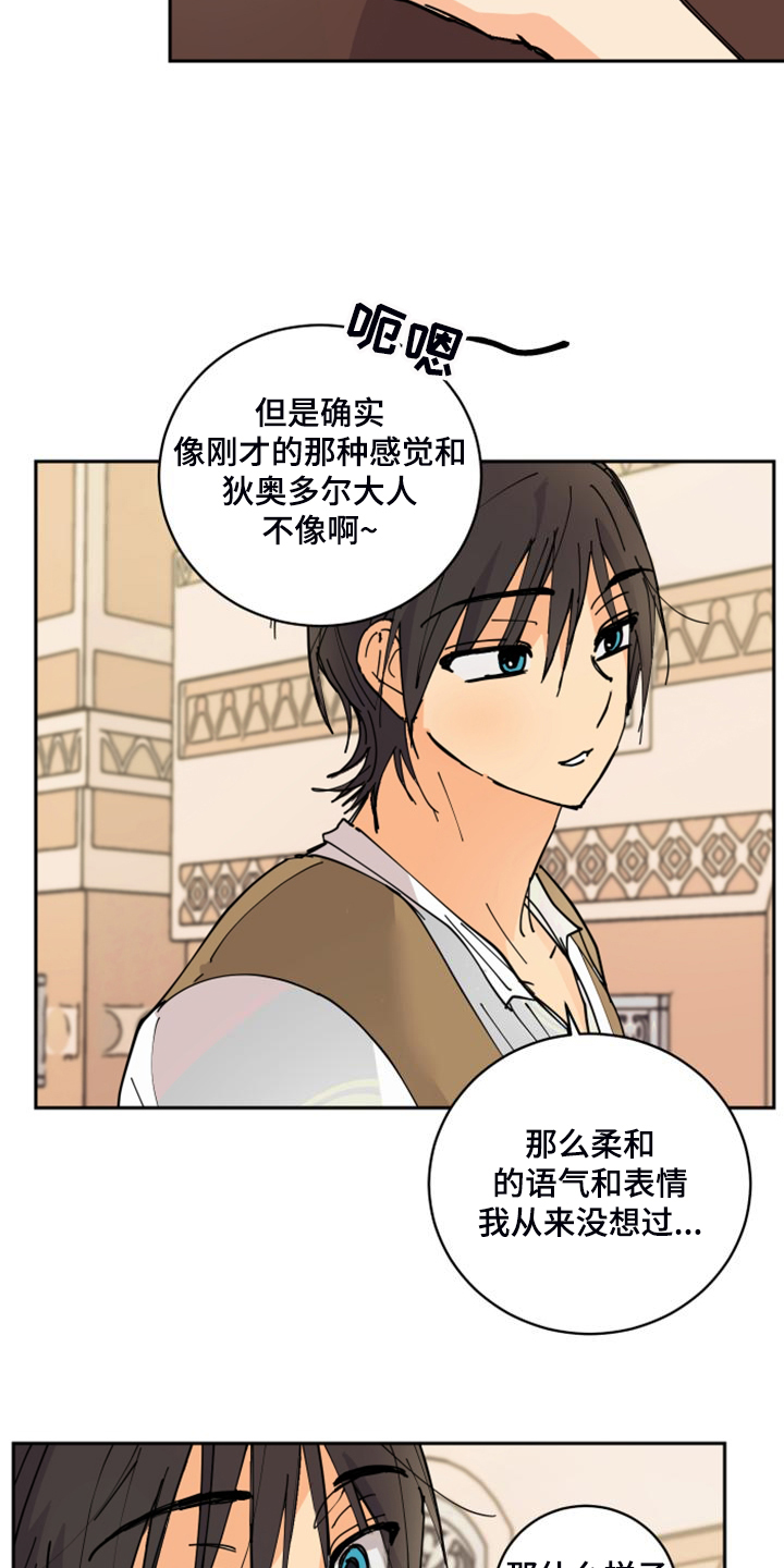 爱的继承人漫画,第18章：不会再丢下你1图