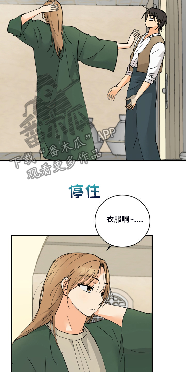 爱的赌注韩剧漫画,第19章：装个平凡人1图