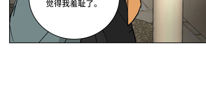 爱的继承人漫画,第40章：没必要4图