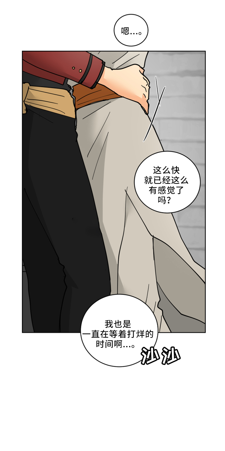 爱的魔法漫画,第36章：感兴趣的人5图